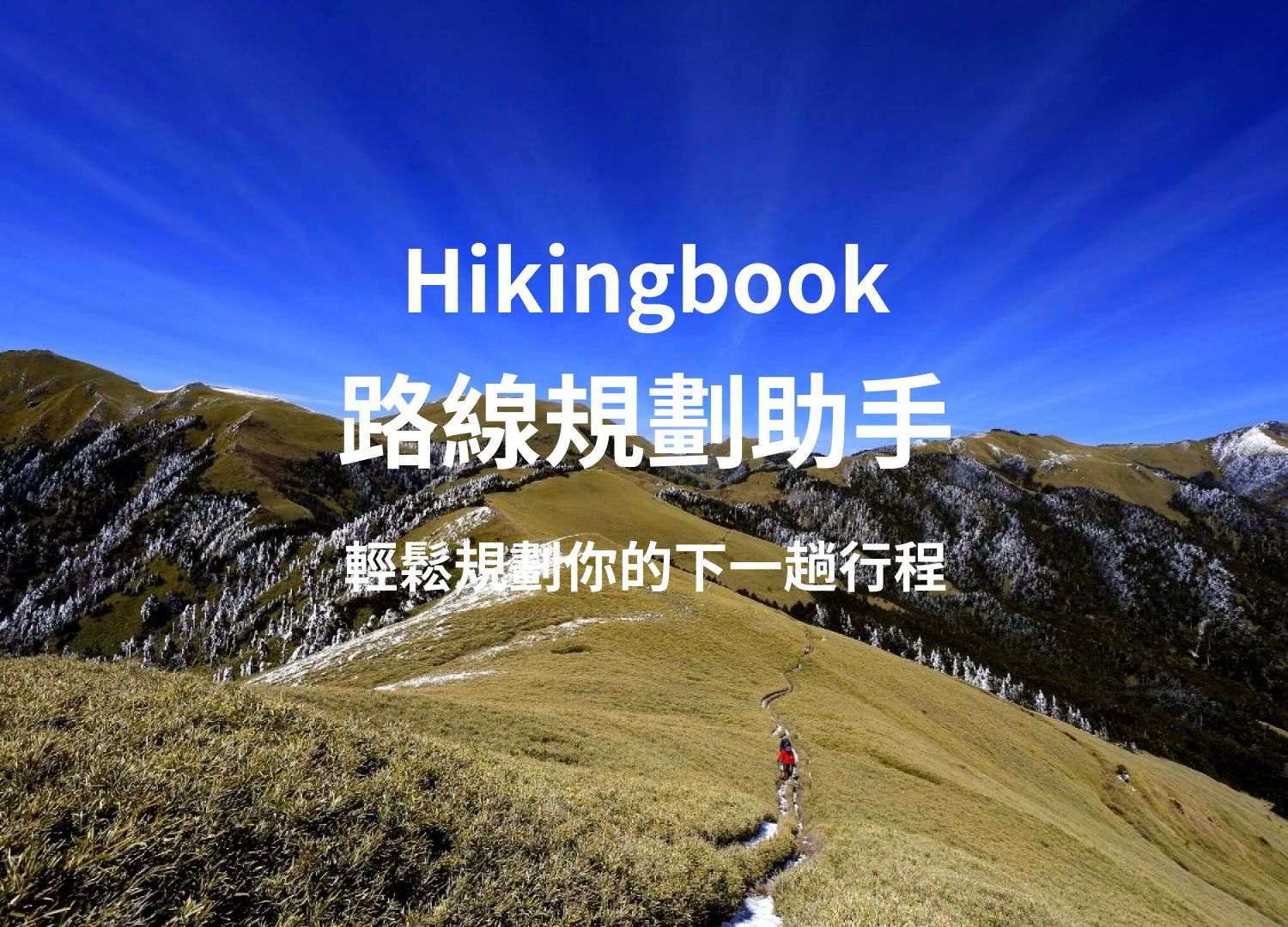 Route Planner Customize Your Route in Seconds Hikingbook